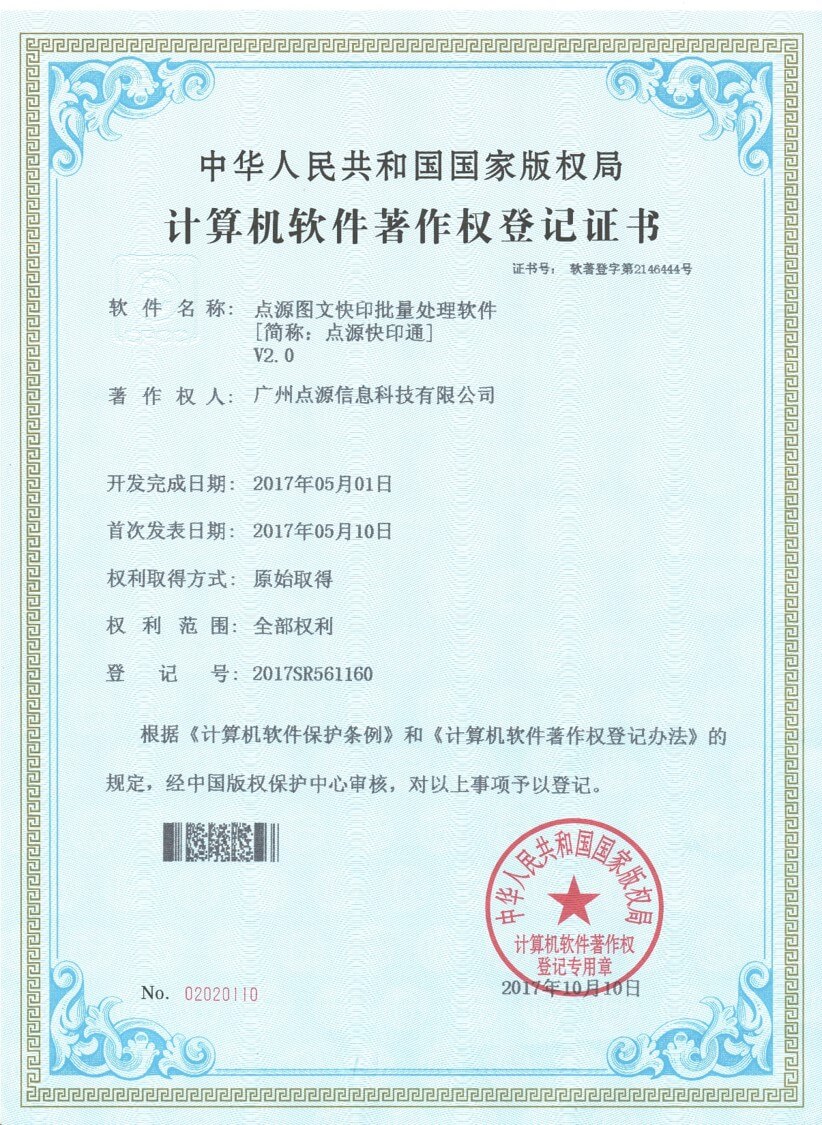 企業(yè)資質5